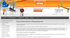 Desktop Screenshot of kran-telfer.ru
