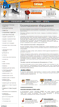 Mobile Screenshot of kran-telfer.ru